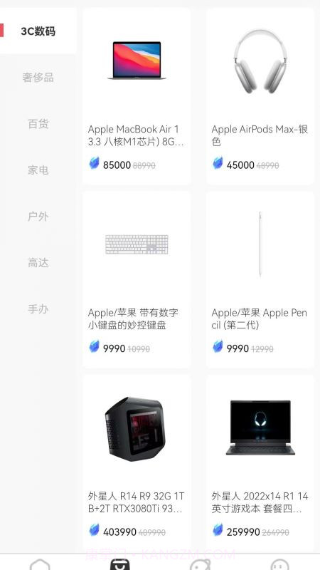 极客潮玩截图3 极客潮玩截图3