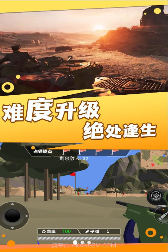 焦土战地射击截图3