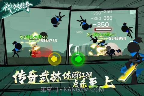 功夫特牛MOD作弊菜单无限金币无限体力截图3