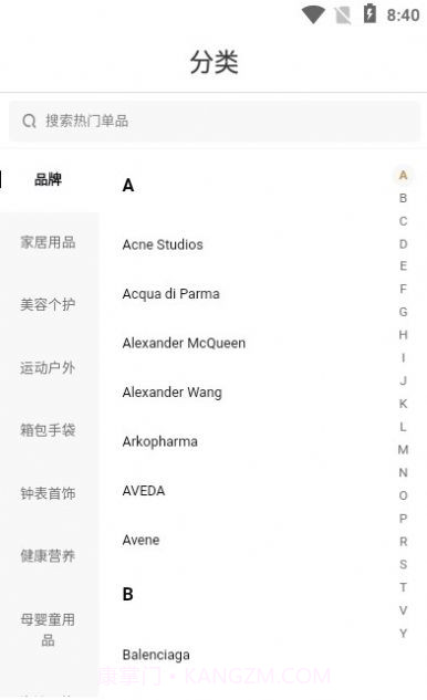 喔喔海购截图2 喔喔海购截图2