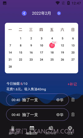 今日抽烟安卓社区版截图3
