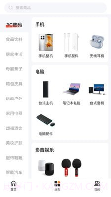 东莞优品截图4 东莞优品截图4