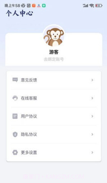 快传文件截图4