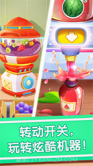 宝宝冰淇淋工厂v9.71.00.02截图1