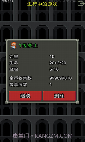 不思议的像素地牢截图1