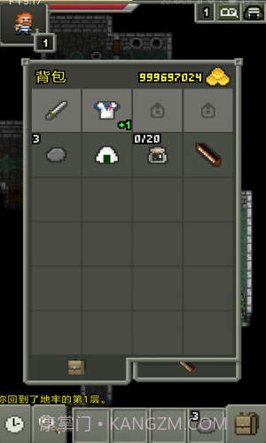 不思议的像素地牢截图3