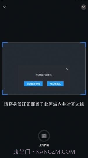 和宇智护截图2