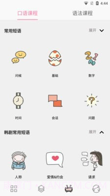 韩语字母发音表截图5