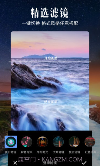 爱剪辑手机版截图4