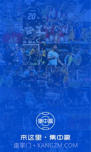 集中赢截图4 集中赢截图4