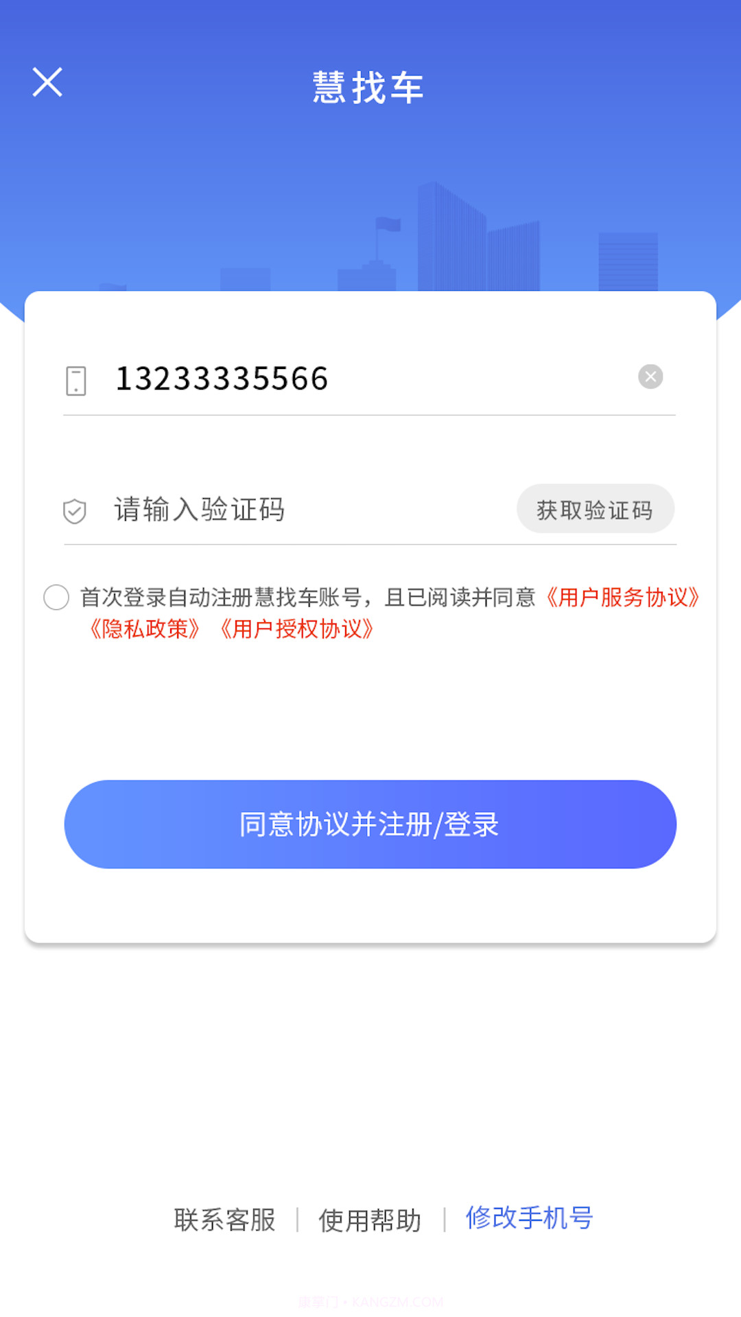 驾运帮截图3