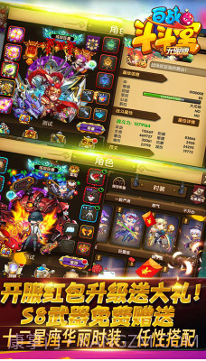 百战斗斗堂V1.2截图3