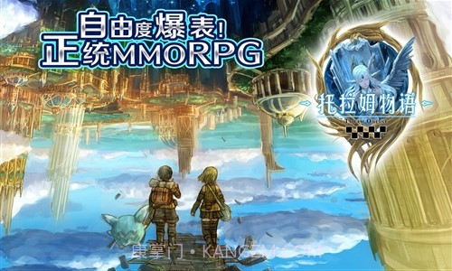 托拉姆物语截图1 托拉姆物语截图1