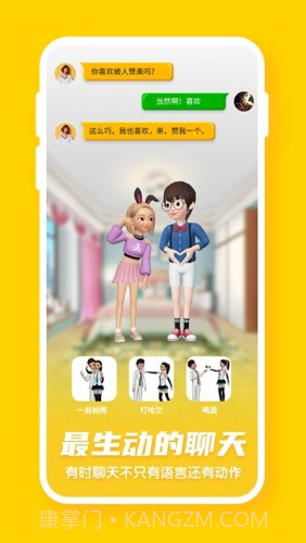 偶派截图3 偶派截图3