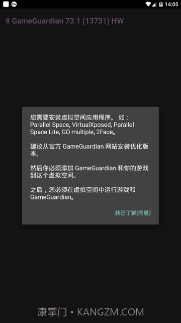 gg修改器黄金风衣截图1