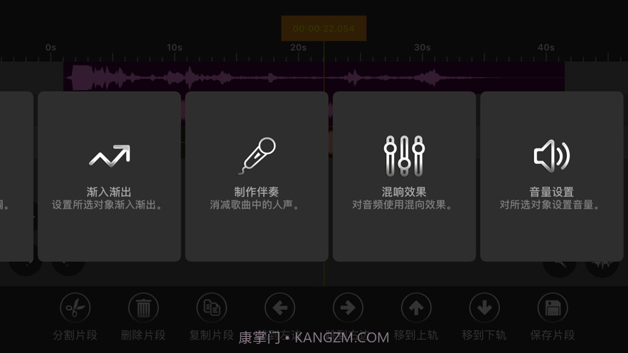 原智动力音频编辑器截图3 原智动力音频编辑器截图3