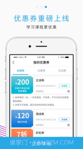 未名天日语网校梦子老师全集V3.8.7 安卓手机版截图2