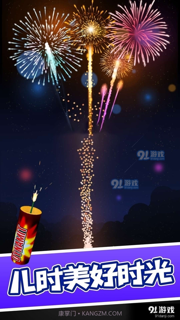 烟花模拟器截图1 烟花模拟器截图1