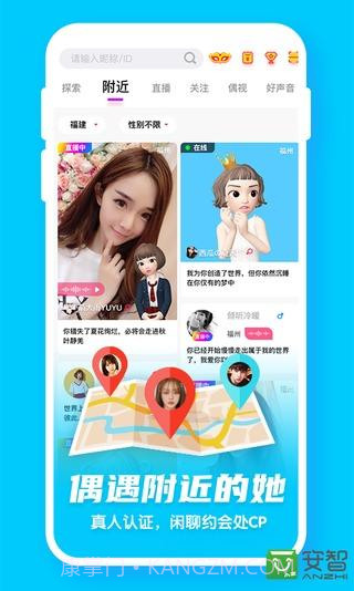 偶派截图4 偶派截图4