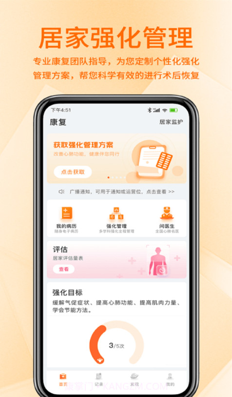 聚鹿健康截图2 聚鹿健康截图2