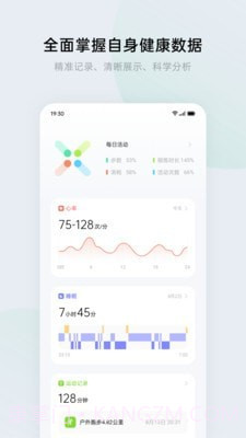HeyTap健康截图1