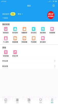 微课美术2截图2