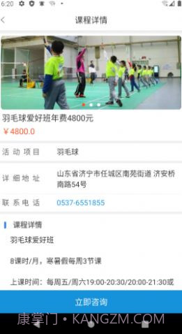 小金体育馆截图4