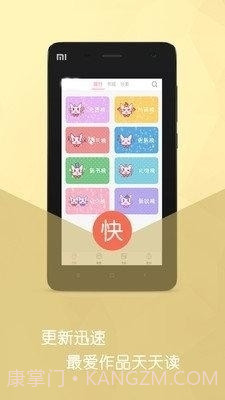 明星同人小说截图1