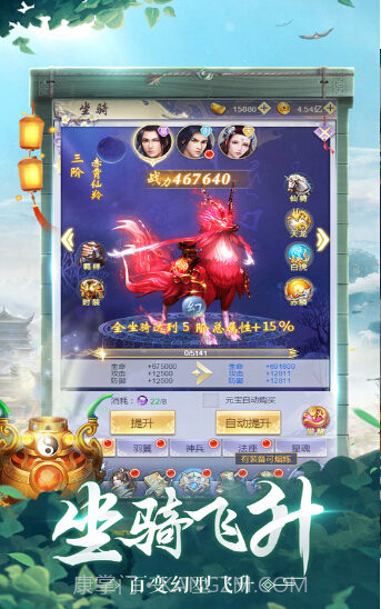 修仙小虾米截图3