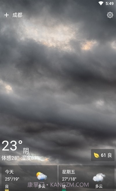 可以天气截图1 可以天气截图1