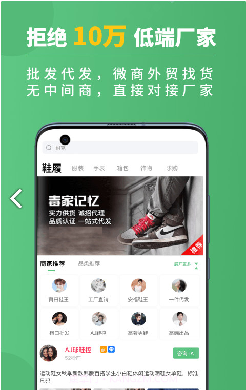运动鞋货源截图4 运动鞋货源截图4