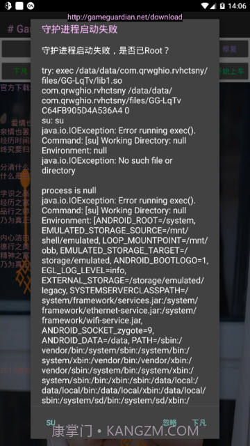 gg修改器黄金风衣截图3