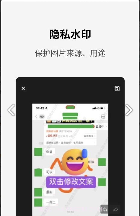 简单打码截图3