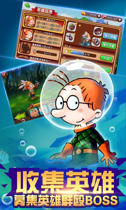 百变马丁之英雄无敌新版截图4