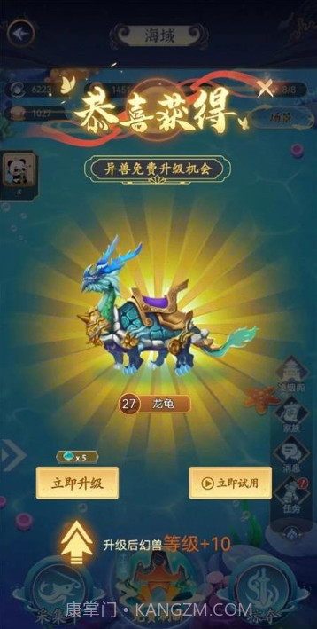 幻兽录之沧海截图3