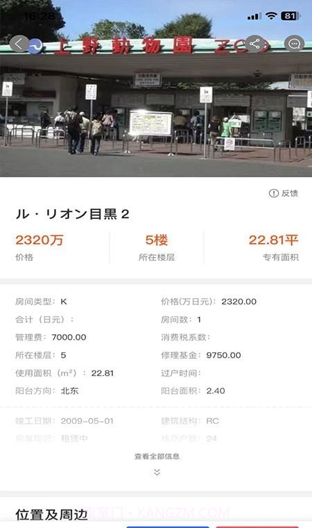 富友宅建截图3 富友宅建截图3