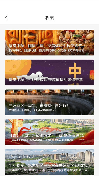 新区通截图2
