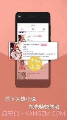 明星同人小说截图3
