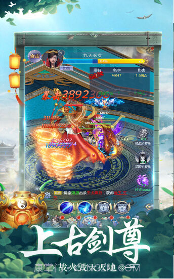 修仙小虾米截图2