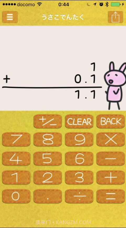 usakocalc可爱计算器截图2 usakocalc可爱计算器截图2