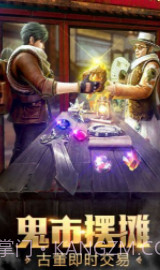 百鬼夜行录APP截图1