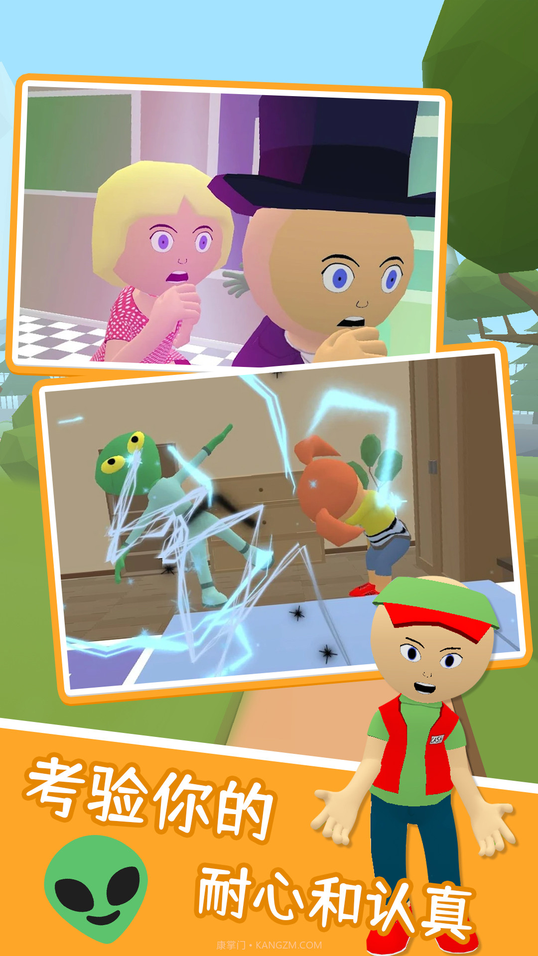 寻找隐藏外星人截图3