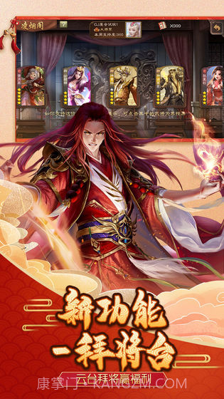 三国杀BT（满V版）截图1