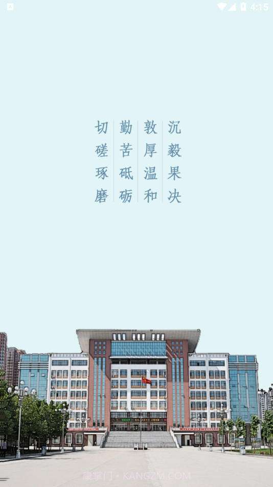 河北正定师范高等专科学校截图1 河北正定师范高等专科学校截图1