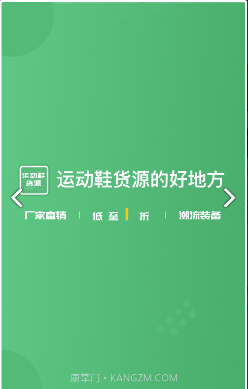 运动鞋货源截图2 运动鞋货源截图2