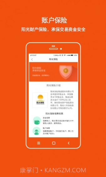 懒财网理财截图4
