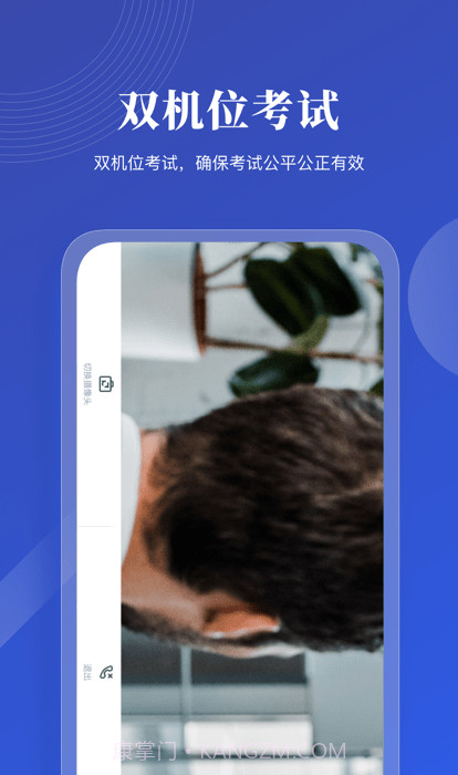 云考试专业版截图3 云考试专业版截图3