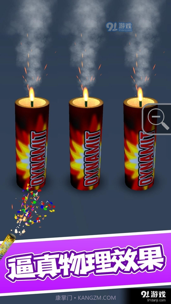 烟花模拟器截图3 烟花模拟器截图3