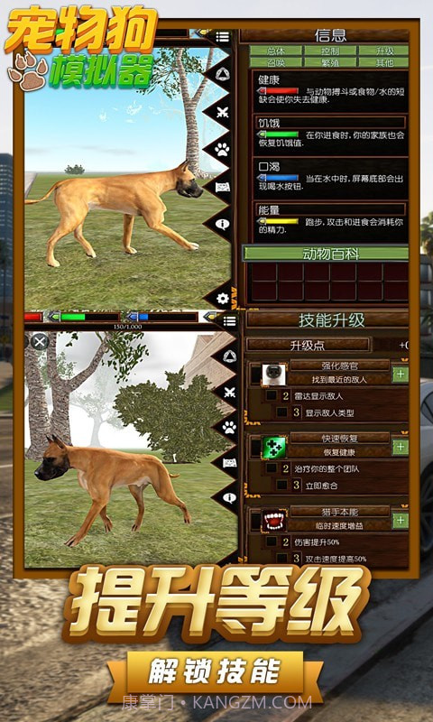 宠物狗模拟器截图4