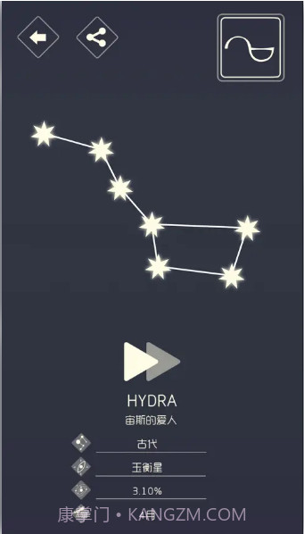 遇见星座手游截图2